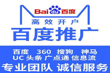 百度竞价推广代运营在某家居品牌的应用与效果分析